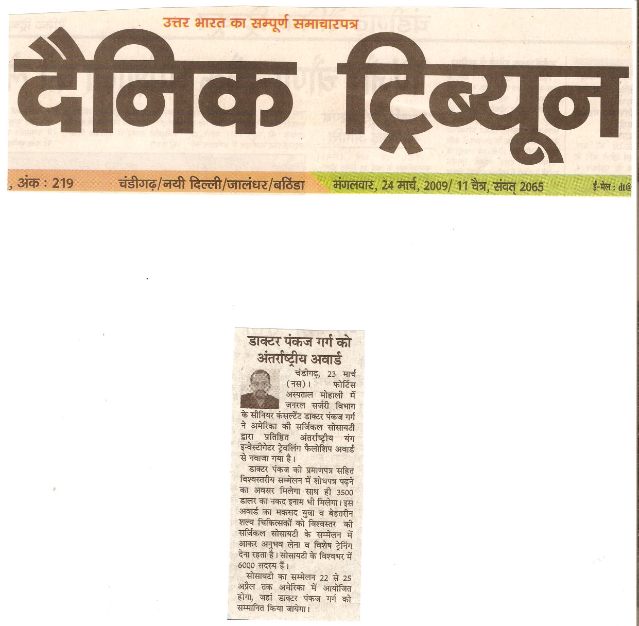 Dainik_Tribune_big_SAGES_2009_page-0001