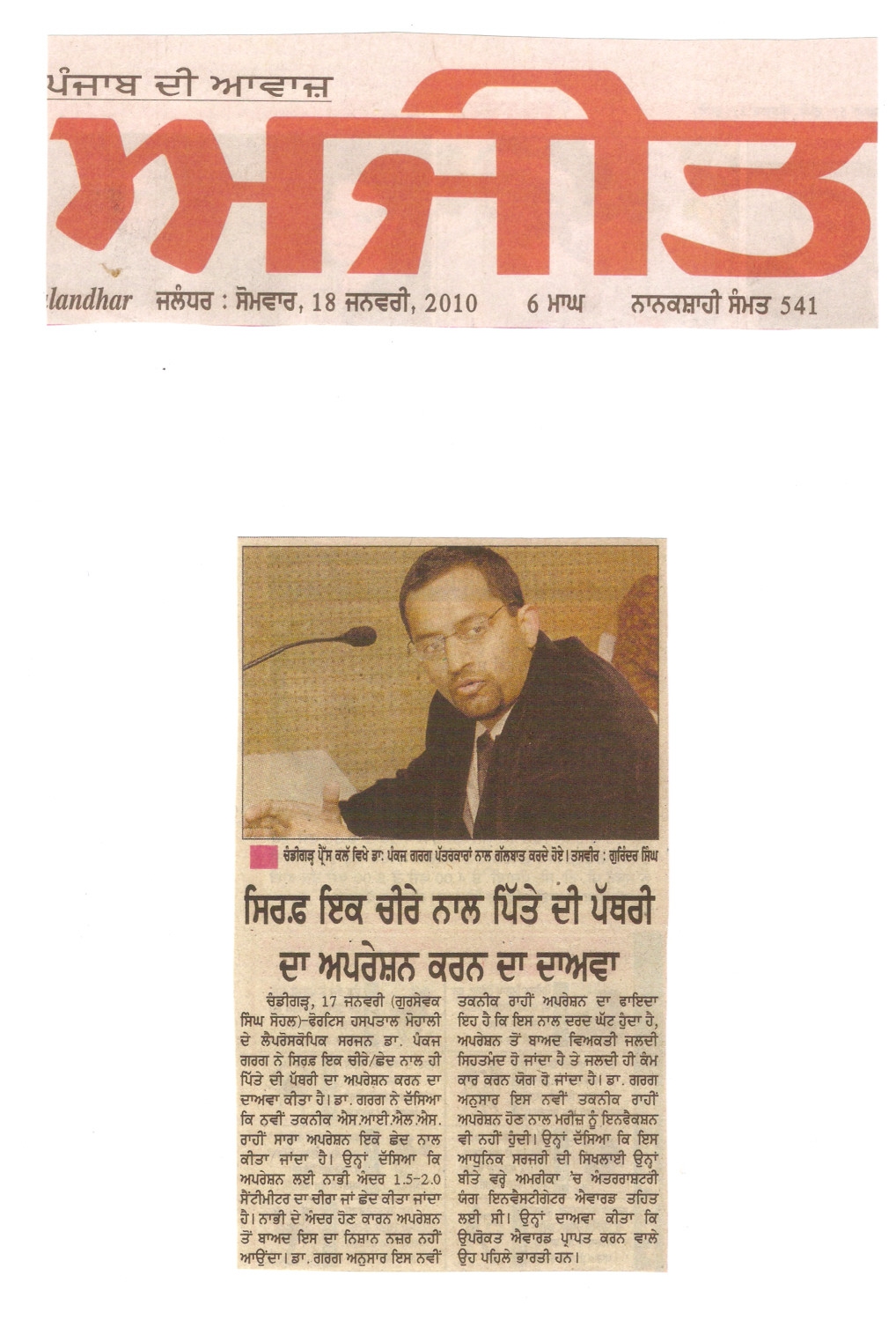 ajit_sils_2010_big_page-0001