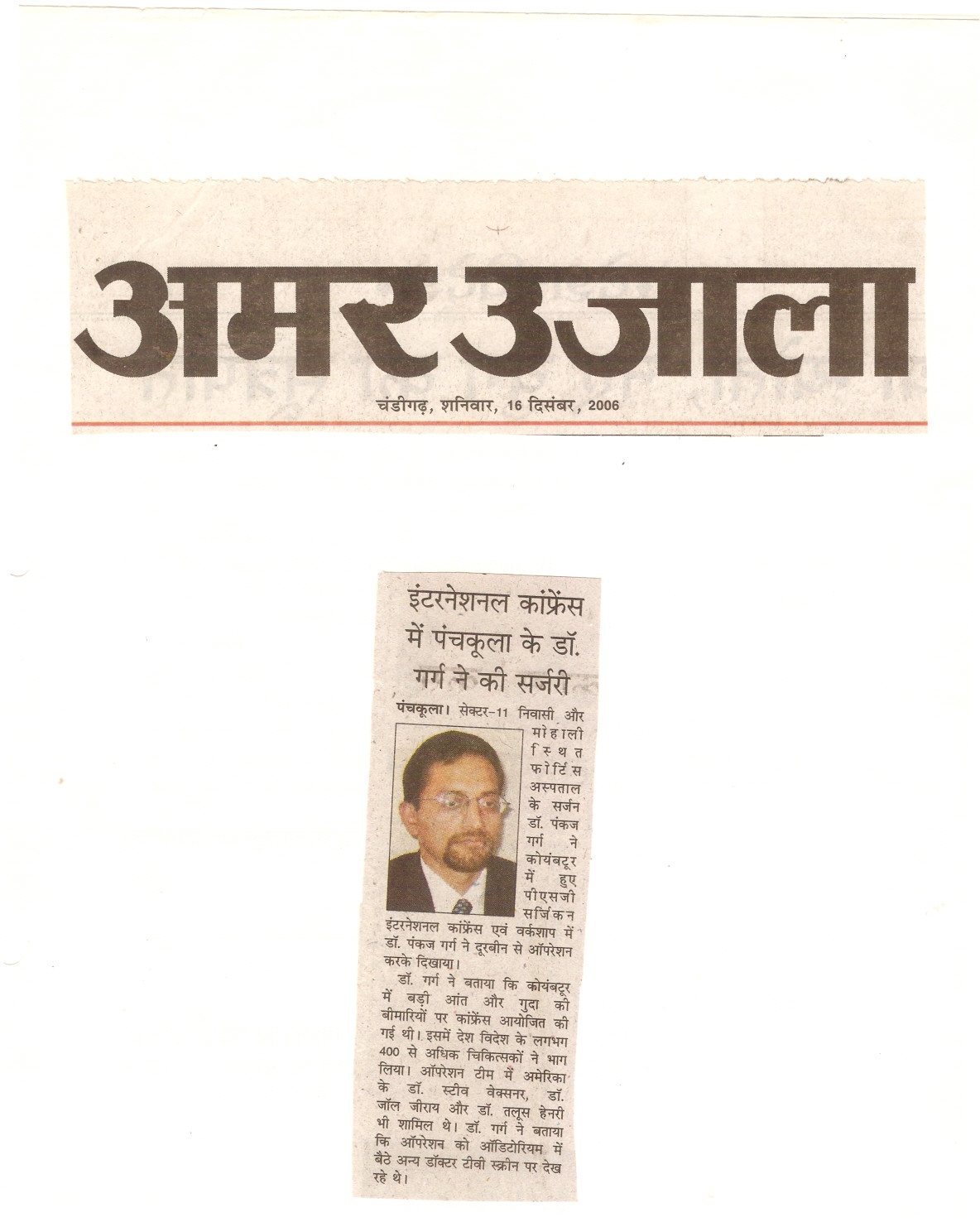 amar_ujala_dec16_2006_big_page-0001