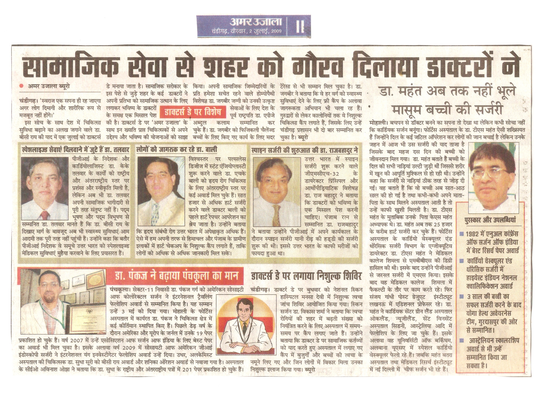 amar_ujala_july2_2009_big_page-0001