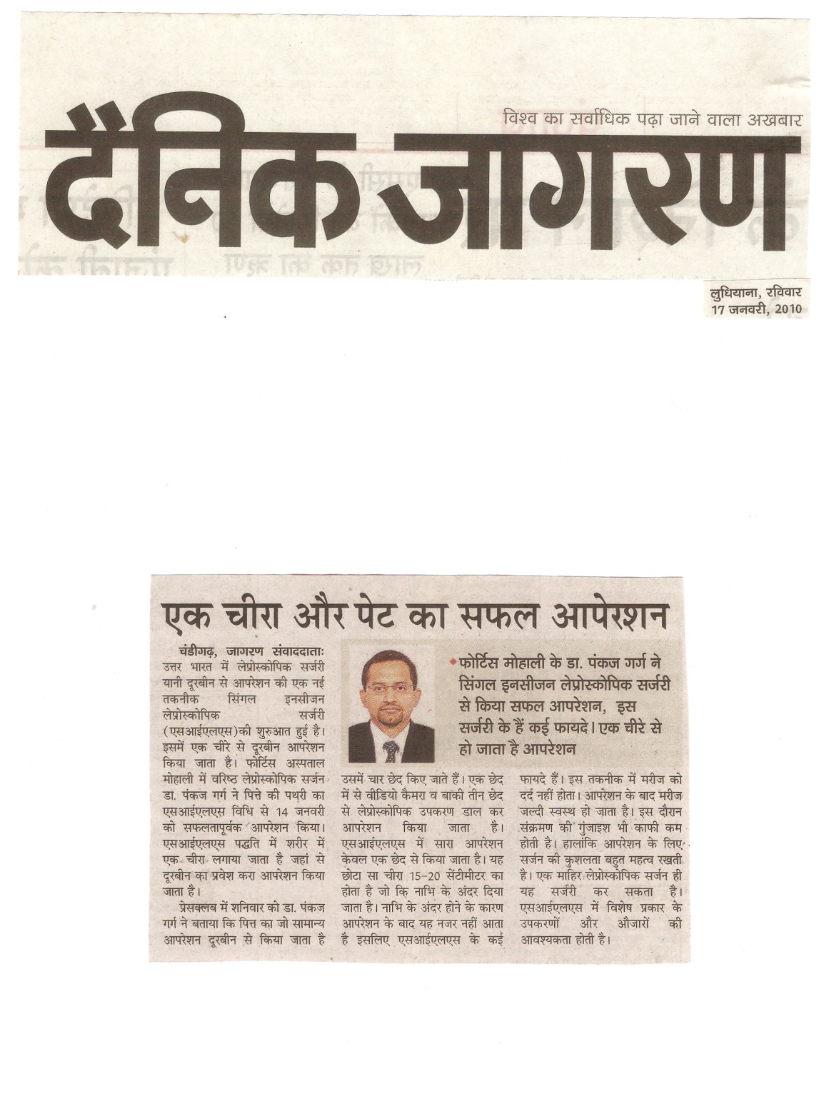 jagran_sils_jan_10_big_page-0001