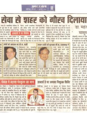 Amar Ujala-July 2, 2009(Doctors day)- Doctors who did city proud by social work